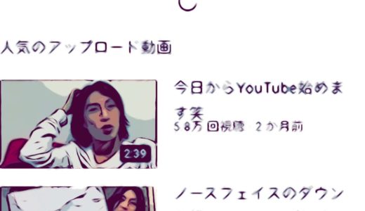 【逆張り系YouTuber】遠藤チャンネル(遠藤大平)の現在について徹底的に調べ上げてまとめてみた