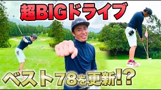 藤森慎吾、18ホールプレーしてベスト更新を目指します【ガチゴルフ】