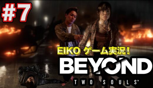 【#7】EIKOが「BEYOND」を声だけ生配信！【ゲーム実況】