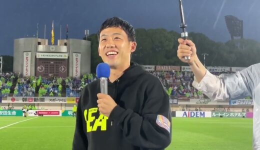 #遠藤航 選手 ハーフタイム挨拶 　6月18日（土）FC東京戦